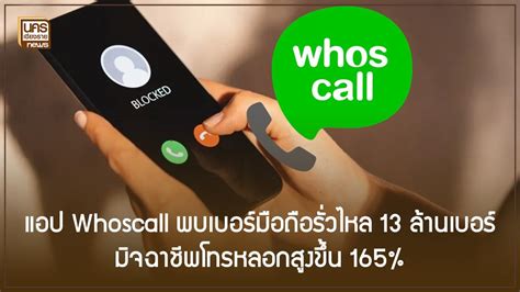 查詢電話|Whoscall 網頁版來了！輸入電話號碼立即查詢來電者。